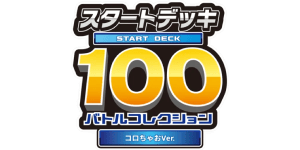 Start Deck 100 Battle Collection CoroCiao Version