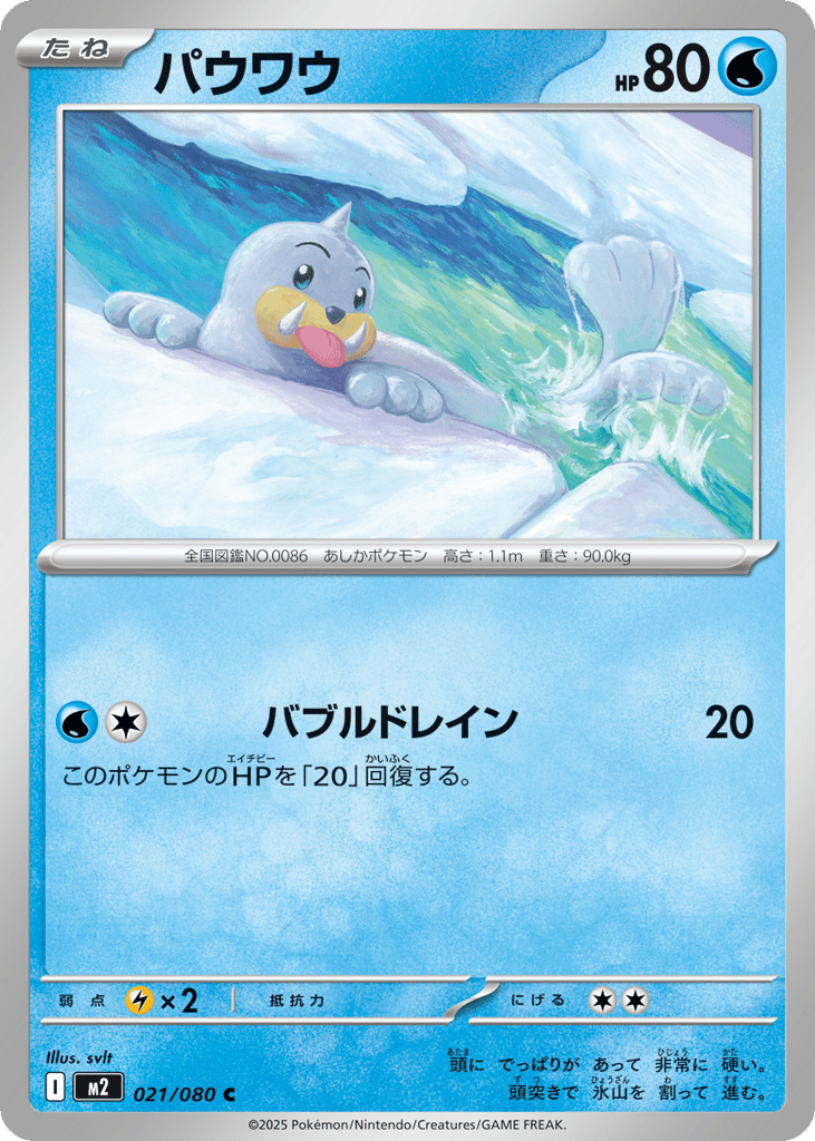 Seel