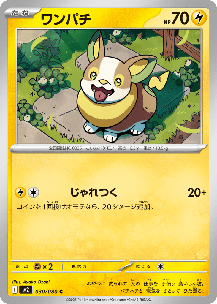 Yamper
