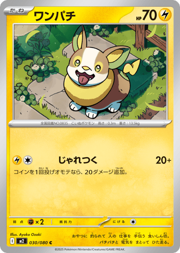 Yamper