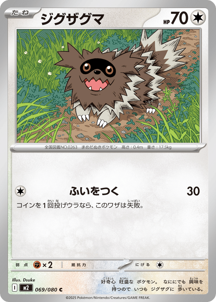 Zigzagoon