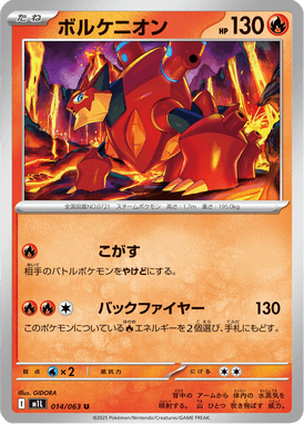 Volcanion