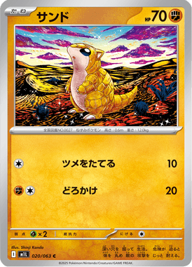 Sandshrew