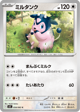 Miltank