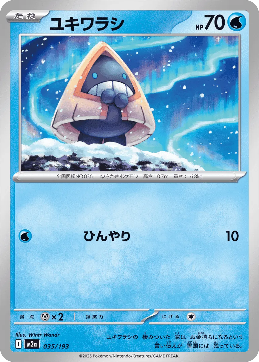 Snorunt