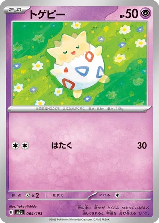 Togepi