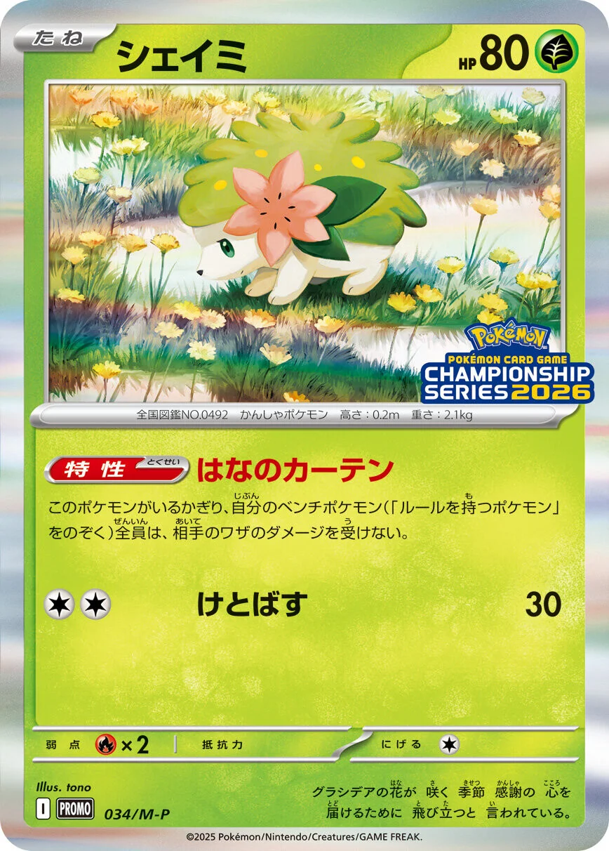 Shaymin