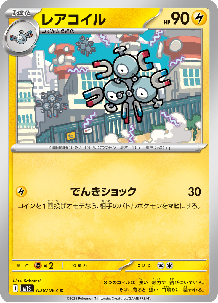 Magneton