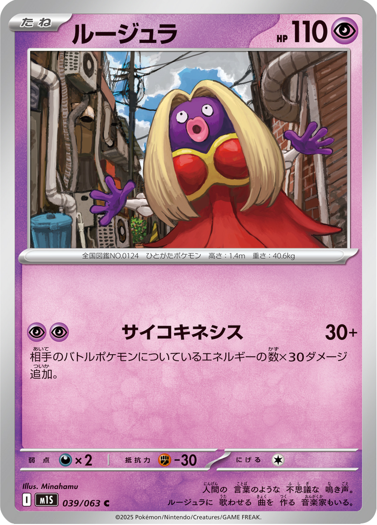 Jynx