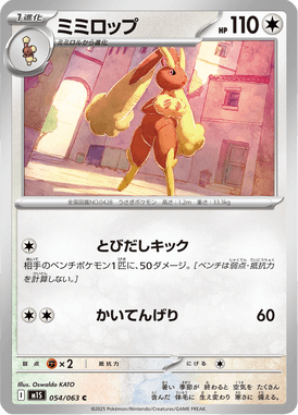 Lopunny