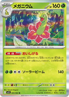 Meganium