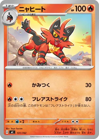 Torracat