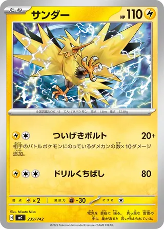 Zapdos