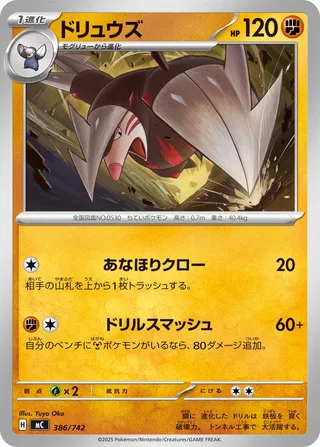 Excadrill