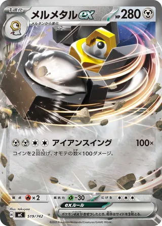 Melmetal ex