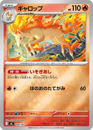 Rapidash
