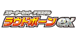 Skeledirge ex Terastal Starter Set