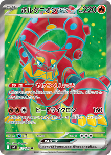 Volcanion ex