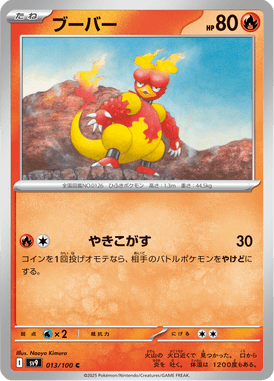 Magmar