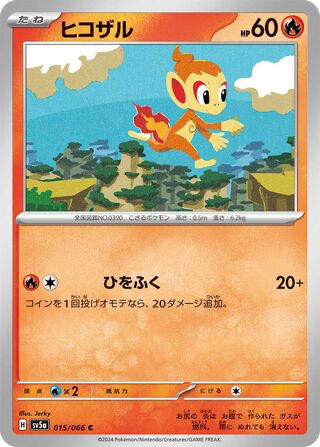 Chimchar