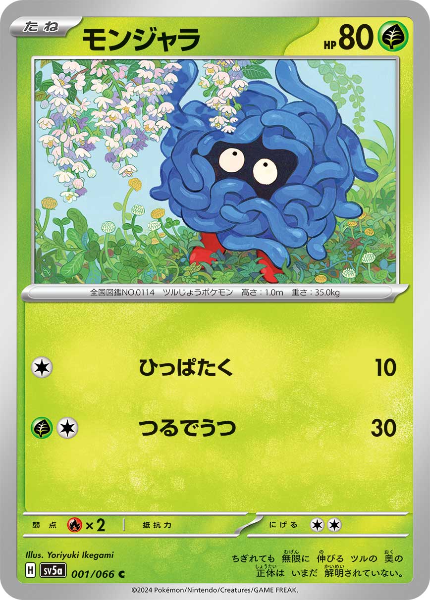 Tangela