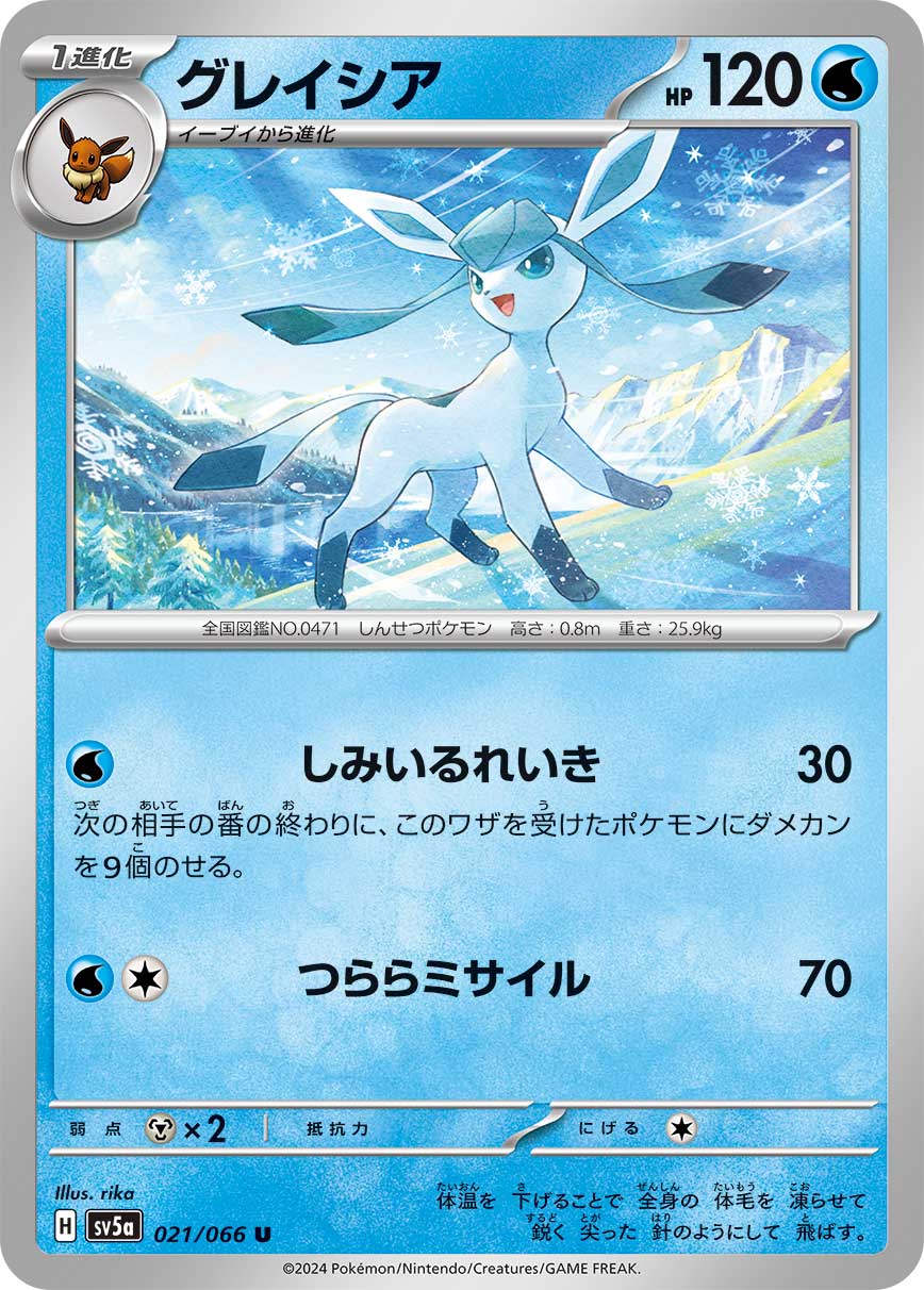 Glaceon