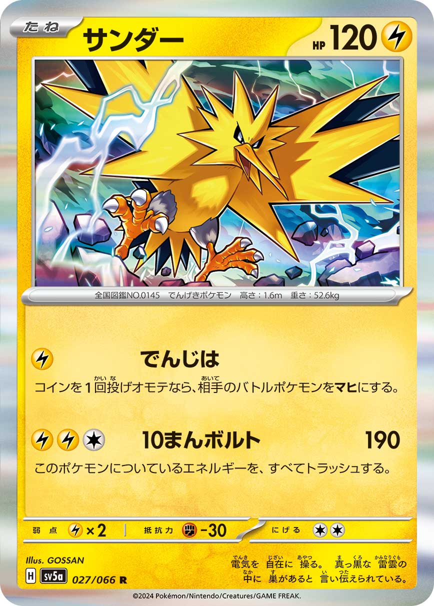 Zapdos
