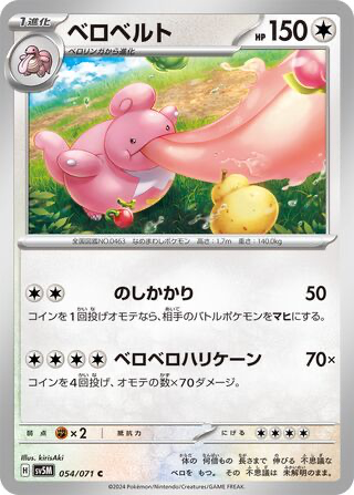 Lickilicky