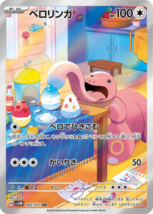 Lickitung