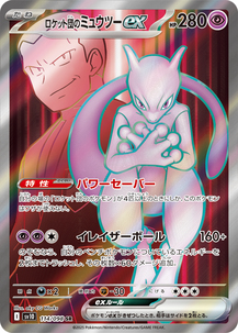 Team Rocket's Mewtwo ex