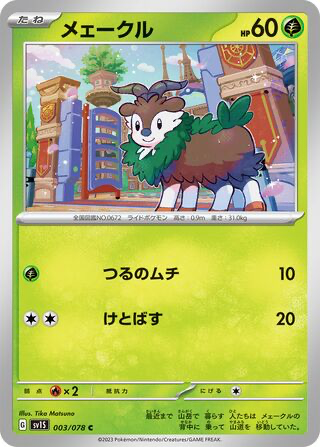 Skiddo