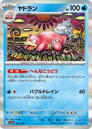 Slowbro