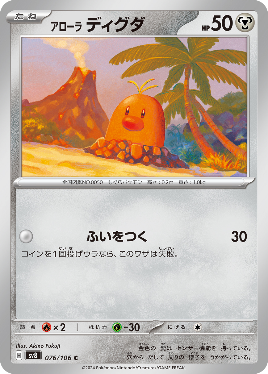 Alolan Diglett