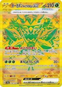 Teal Mask Ogerpon ex